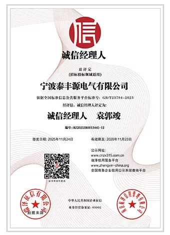 Honest Manager Certificate