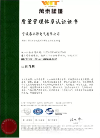 ISO9001 Quality Management System Certificate