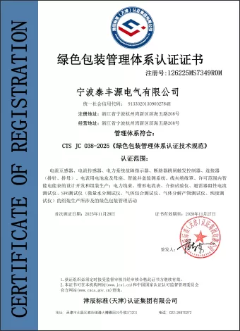 Green Packaging Management System Certificate